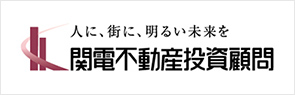 関電不動産投資顧問